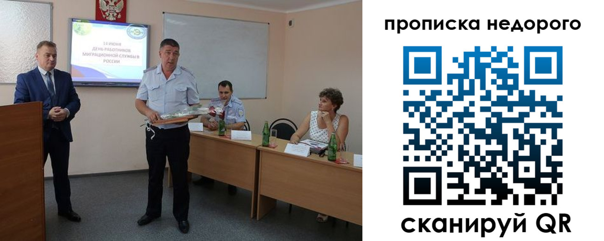 временная регистрация гарантия в Новокузнецке