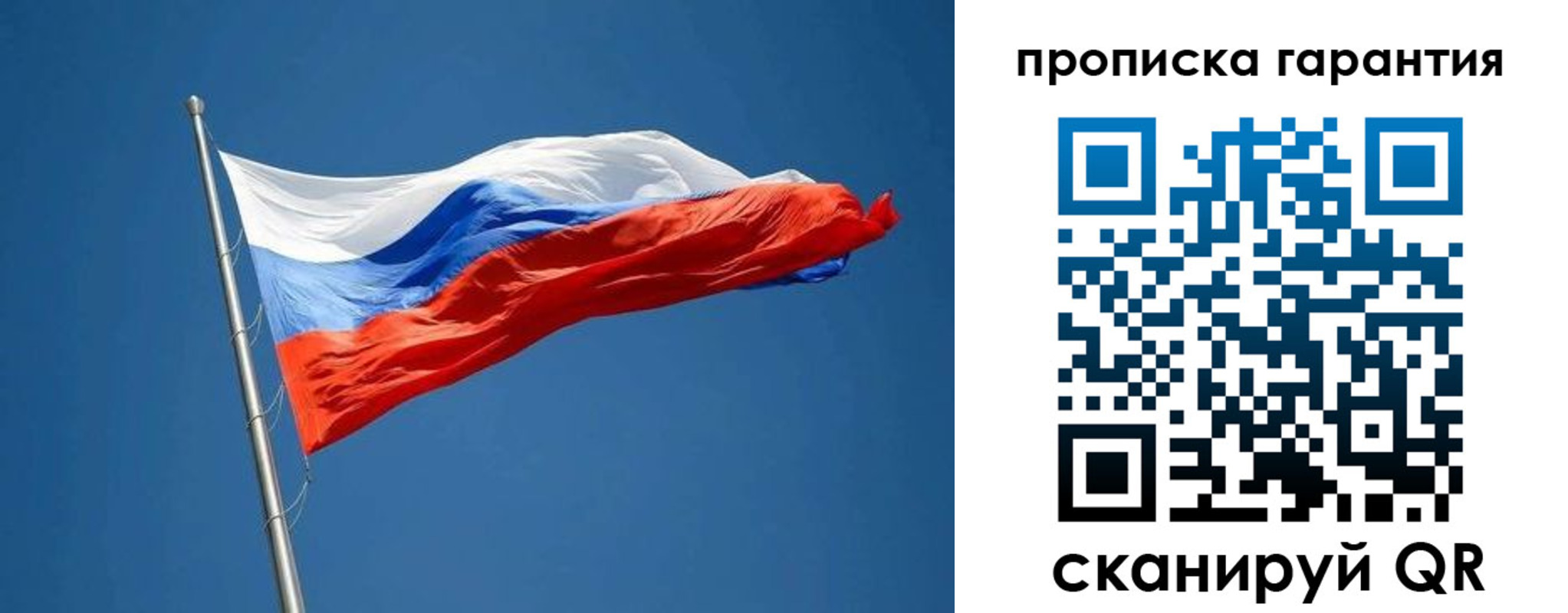 временная прописка в Новокузнецке